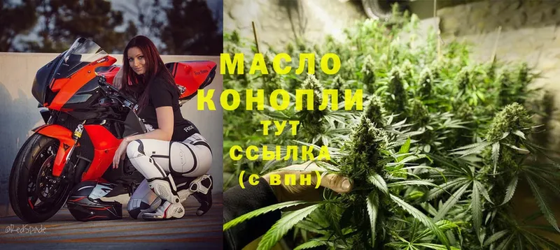 ТГК THC oil  Оханск 